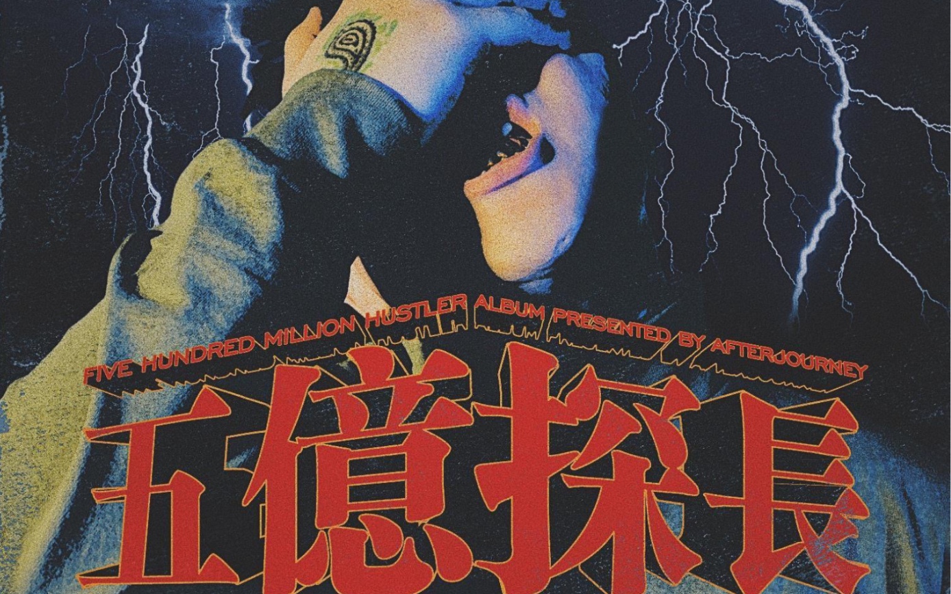 酒精-艾福杰尼 (feat.killa4nia)_哔哩哔哩_bilibili