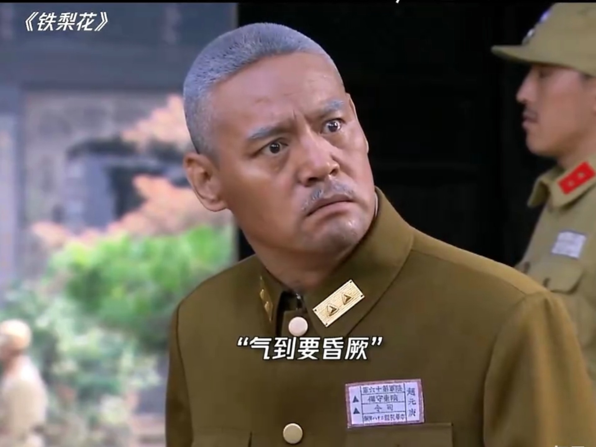 铁梨花:亲爹不认,认老丈人,亲爹赵元庚差被儿子牛旦气死