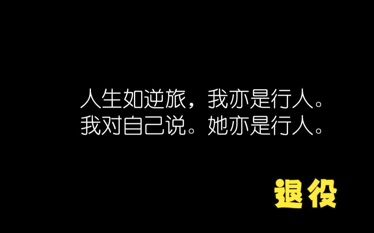 请原谅我未经允许查了你的成绩,感谢你,曾诗化了一个人的梦......哔哩哔哩bilibili