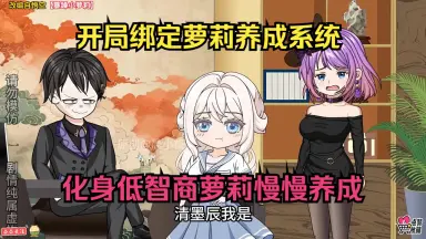 三岁萝莉-哔哩哔哩_Bilibili