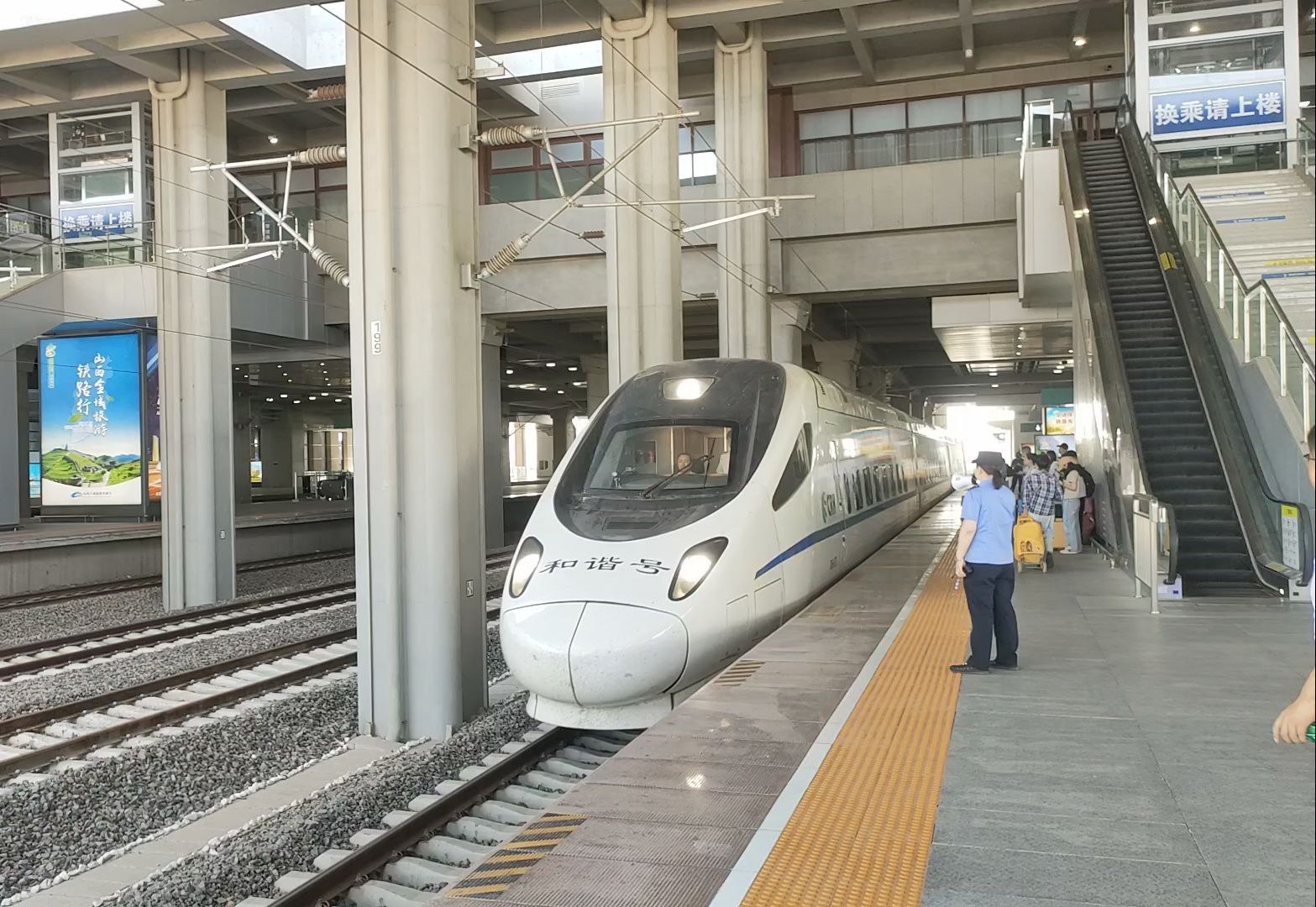 crh5a-5075担当d1125次列车驶入大同南站