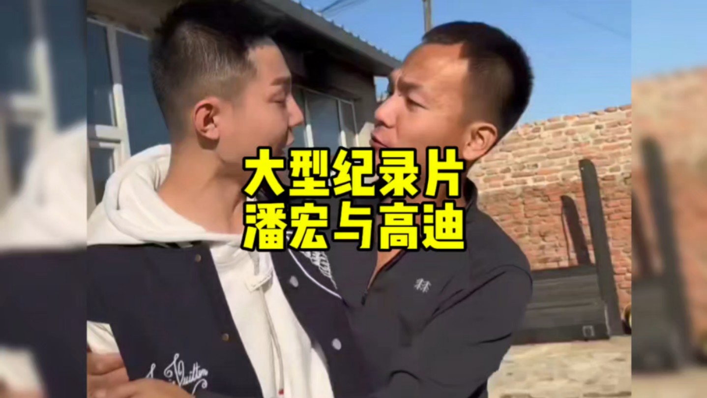 大型纪录片之潘宏与高迪梦幻联动.哔哩哔哩bilibili