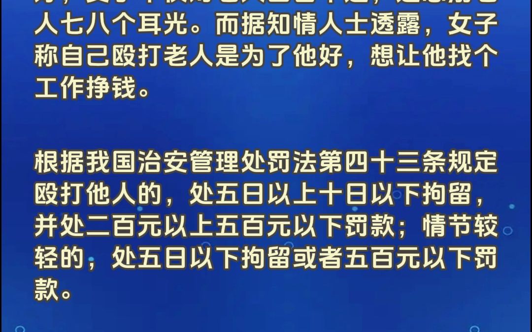 女子疑因心情不好扇八旬乞讨老人巴掌,称希望对方找个地方工作