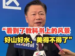 Download Video: 重庆美景让台湾知名时事评论员赖岳谦赞叹不已