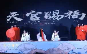 Download Video: 【天官赐福】【世中逢尔】