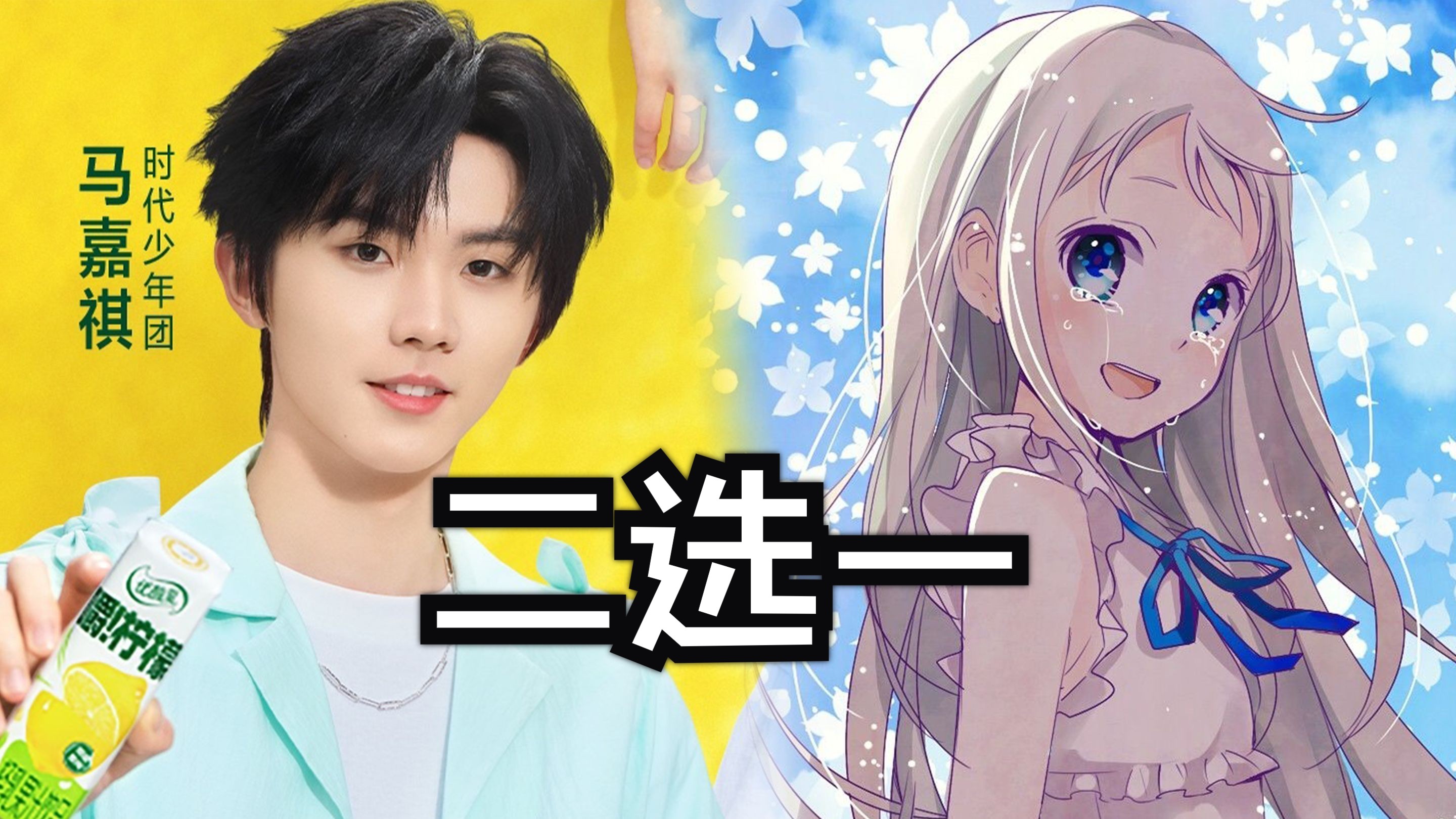 【二选一】中文翻唱 VS 日语原唱 第二期（二次元歌曲篇）