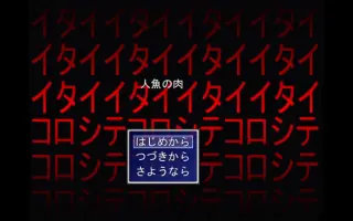 人魚の肉 搜索结果 哔哩哔哩 Bilibili
