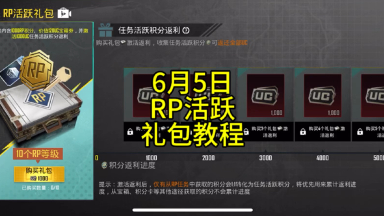 PUBGmobile国际服手游高考即将来临,RP活跃礼包教程,UC服务业务拓展,恋人情侣套装!全网寻找合作小伙伴,下期想看什么评论区,新玩法新套装游...