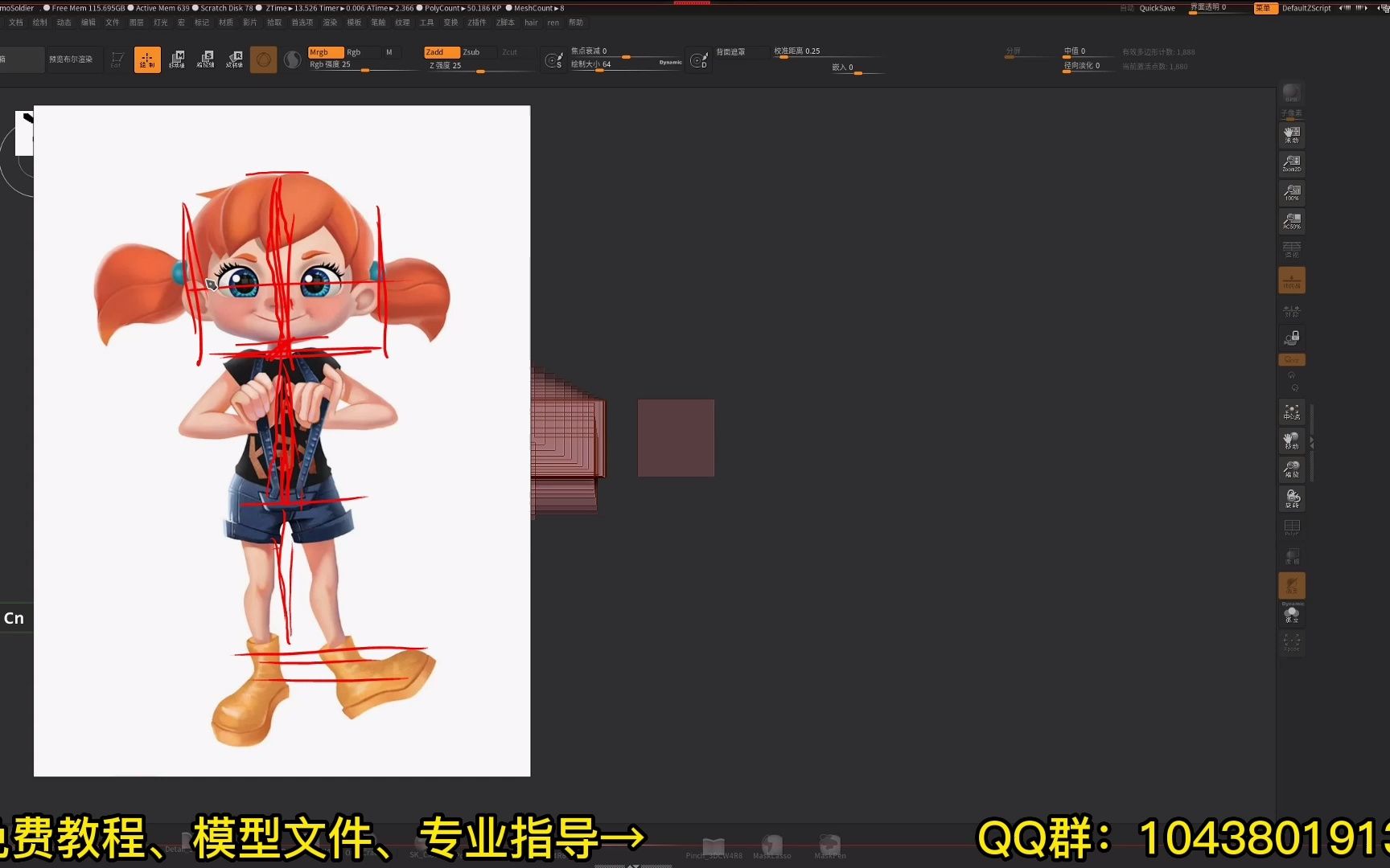 [图]【ZBrush】卡通新手入门Q版角色，最合适新手角色案例，没有之一！