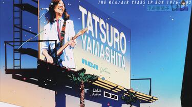 山下達郎　THE RCA/AIR YEARS LP BOX Tatsuro Yamashita – The RCA/Air Years LP Box 1976-1982 – Box