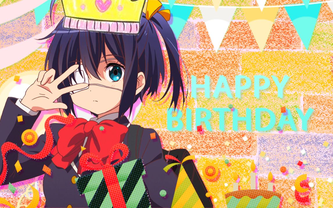 【2020.6.12 六花生贺】