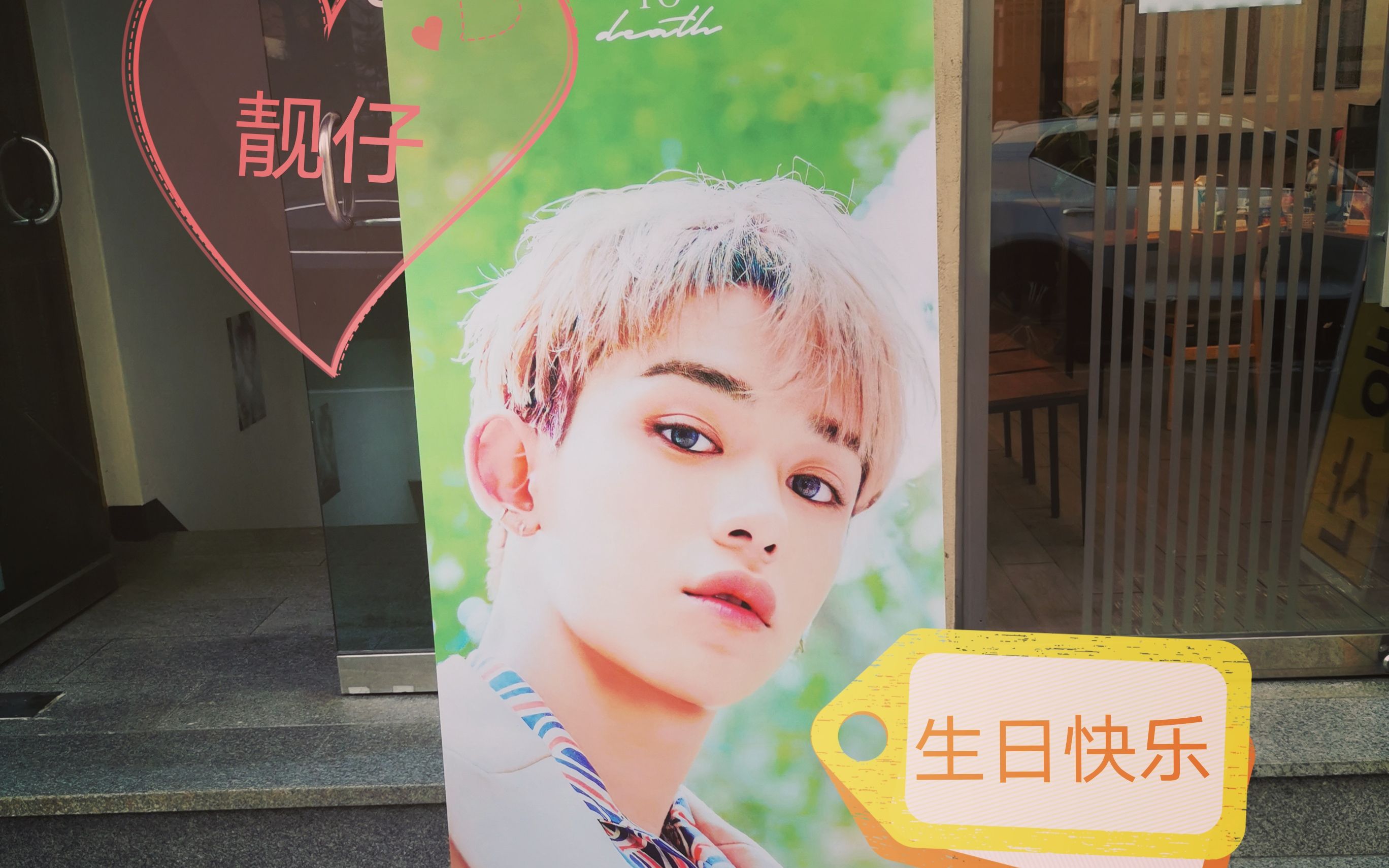 黄旭熙lucas靓仔首尔生日应援打卡vlog