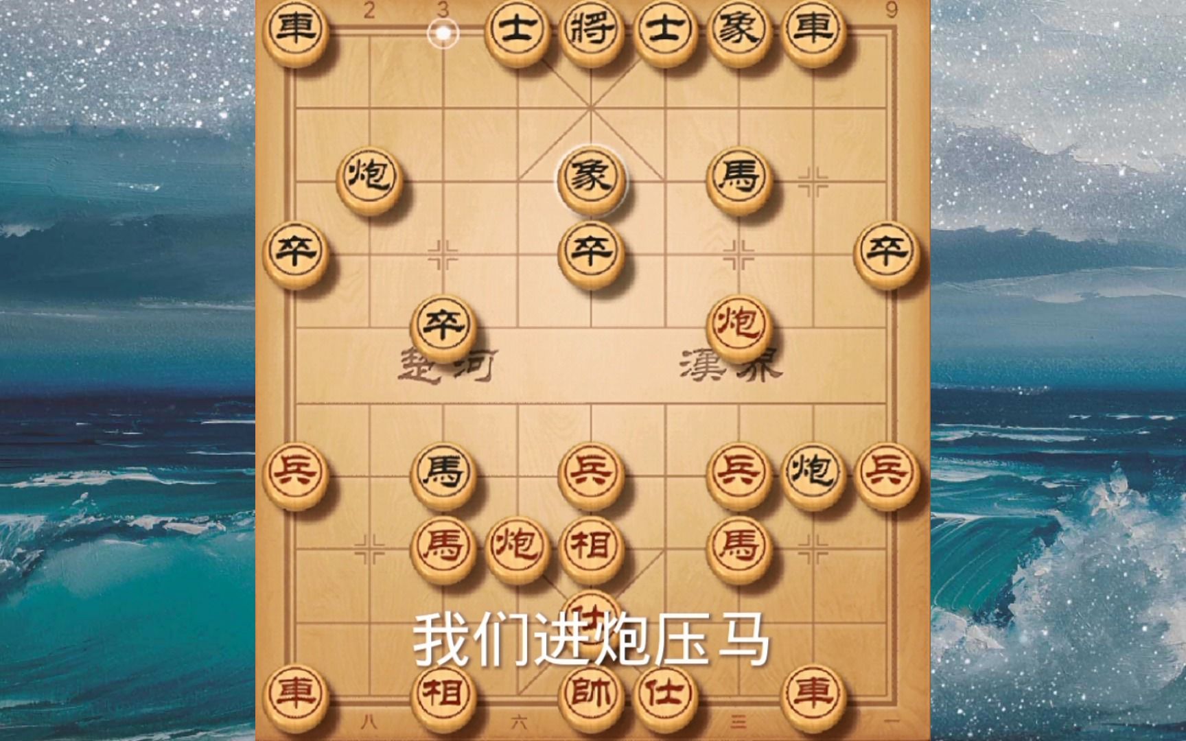 活动  象棋邪门布局探花炮,反打中兵有玄机