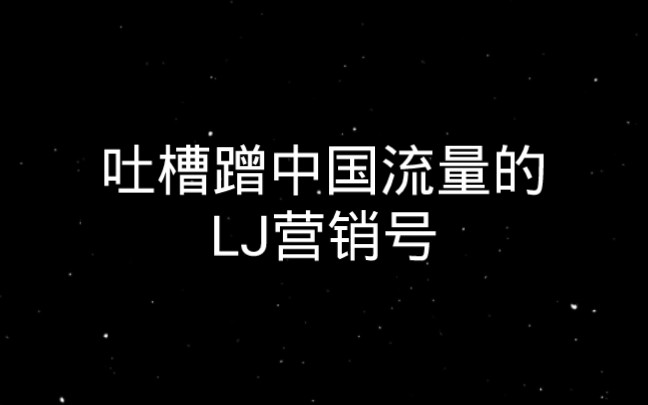 现在都2023了,还有营销号拿中国蹭流量?哔哩哔哩bilibili