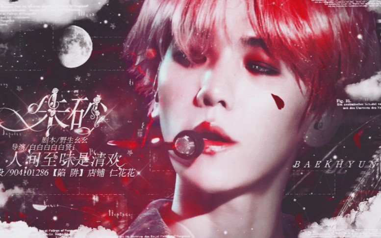 miss熙exo橙光游戏朱砂哥哥bk番外负心郎已授权