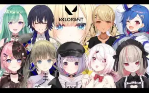 Descargar video: 【VALORANT】女子会❣【ぶいすぽっ！_ 藍沢エマ】