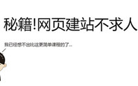 如何搭建自己的网站?如何做网站后台管理?搭建网站需要多少钱?如何搭建门户网站?怎么搭建asp网站?哔哩哔哩bilibili