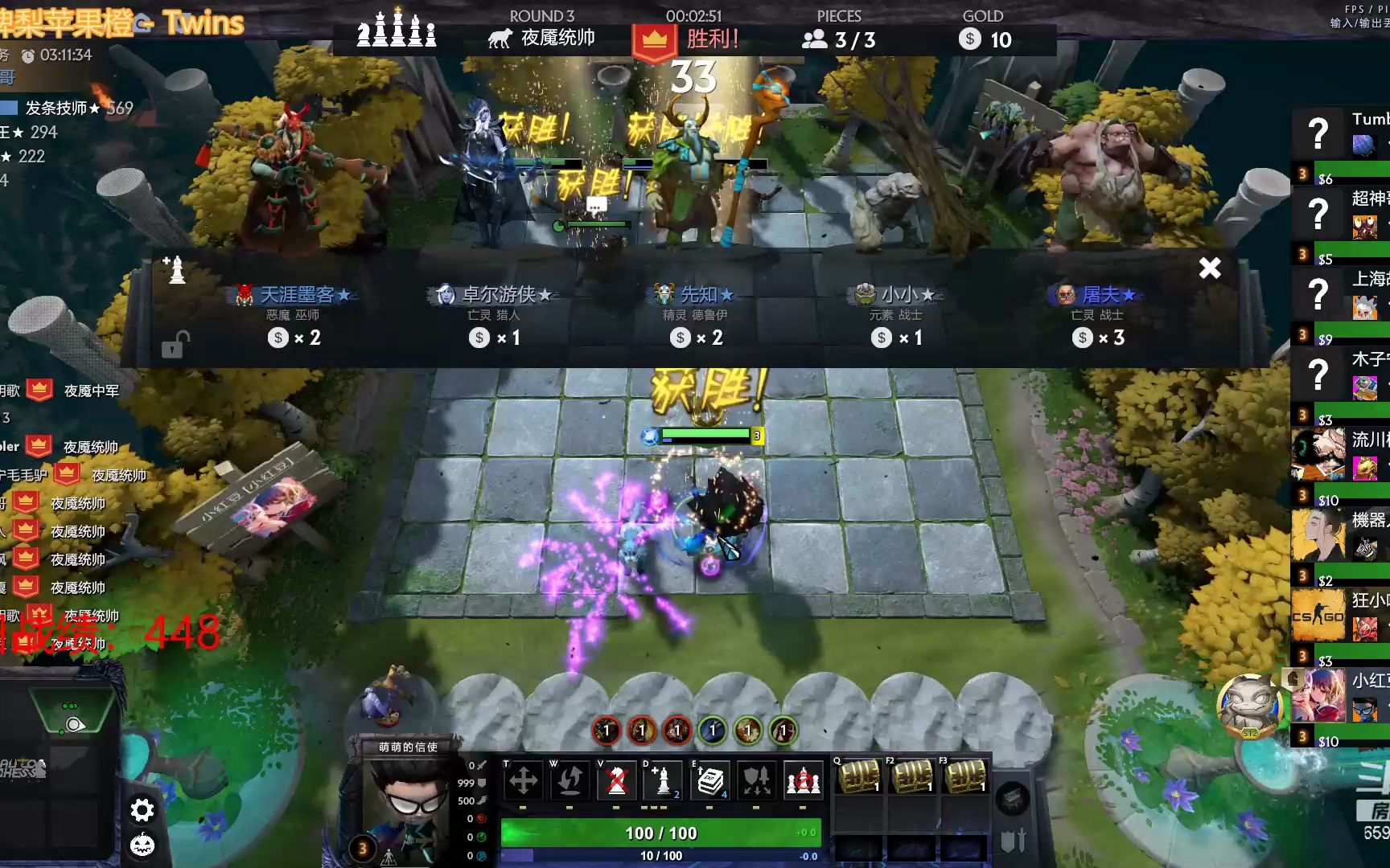 刀塔自走棋小红豆巨魔骑我的神装混沌怎么被秒的