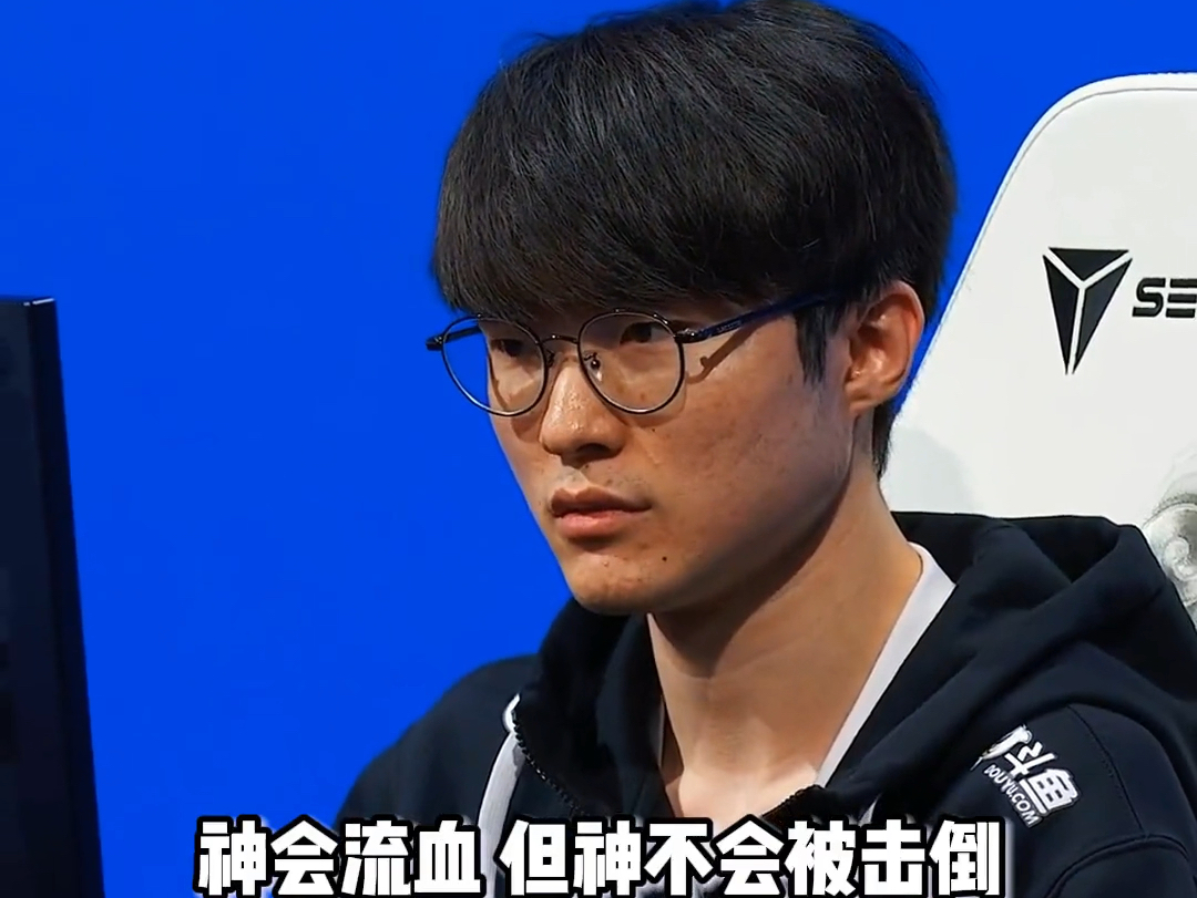 李哥Faker还能再穿一次吗?英雄联盟