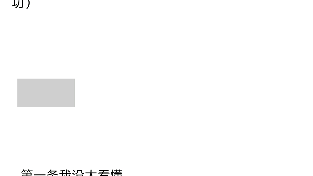 阅文危机?纵横中文网新合同今日龙空热议!哔哩哔哩bilibili