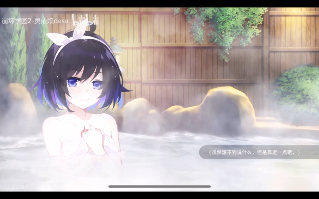 不来和希儿一起泡温泉吗? 不仅可以喝汤哦