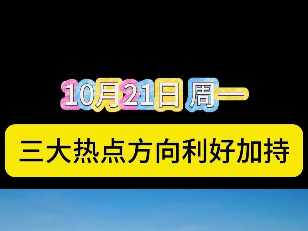 国家大基金加持华为、科技股三大热点龙头,连板起飞哔哩哔哩bilibili