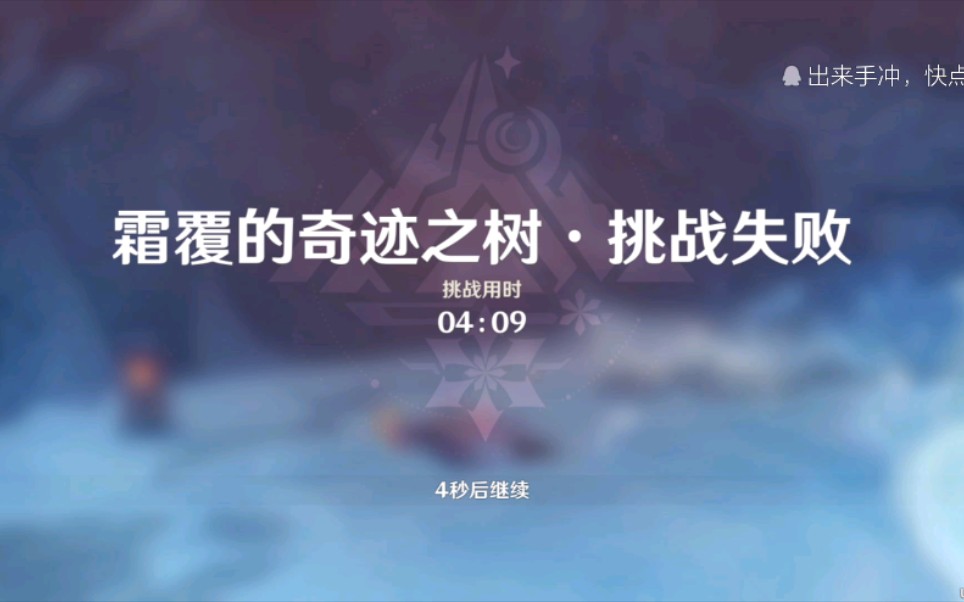 原神一个视频告诉你原神手游端操作现状霜覆的奇迹之树