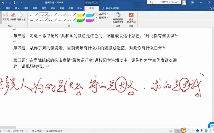 “大中取小,小中见大”答好“共产党人为的是大公、守的是大义、求的是大我”哔哩哔哩bilibili