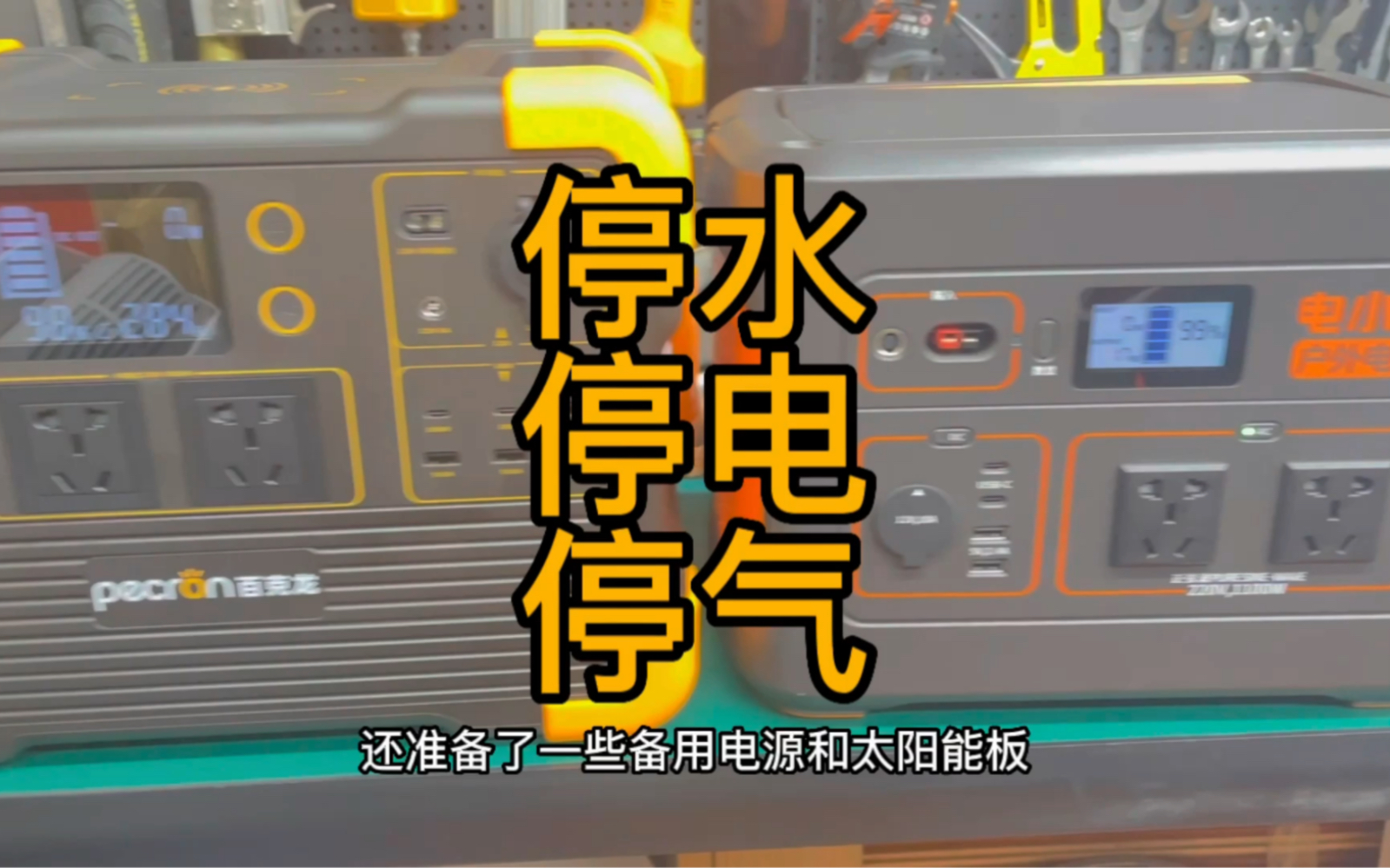 如果长期停电停水你能应对吗?没有电 食物 水你可以生存吗?哔哩哔哩bilibili