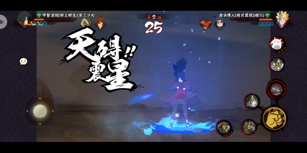 火影忍者宇智波斑秽土转生