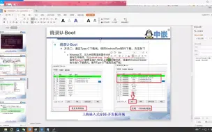 Download Video: 【申嵌视频-RK3399实战篇】7. 烧录u-boot方法2-使用Type-C线下载