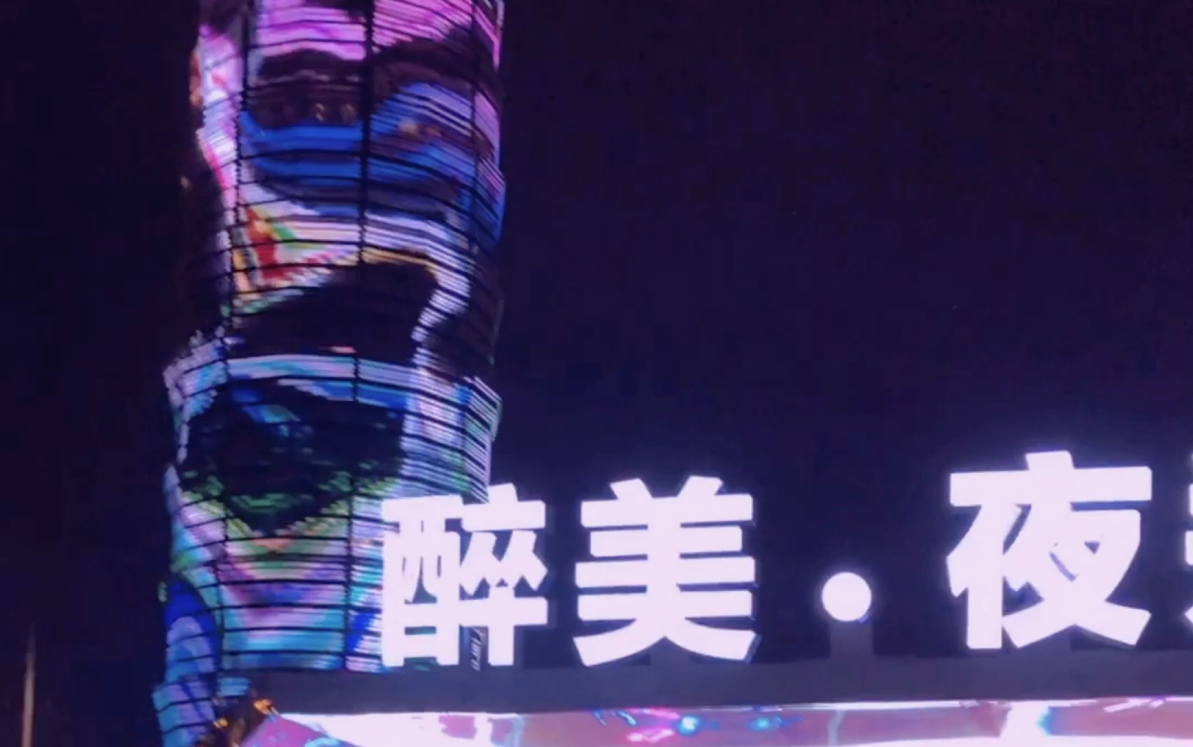 [图]【醉美•夜郑州】助推夜经济