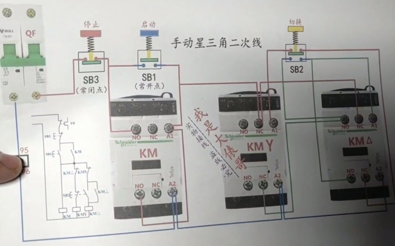 星三角手动控制的接线图,零基础的朋友看了也能照图接线哔哩哔哩bilibili