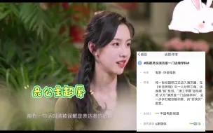 Tải video: 六公主在节目中放出陈都灵工作室完整版律师函 cdl:被误解是表达者的宿命（这就是某些人口中所谓的封杀吗）cdl