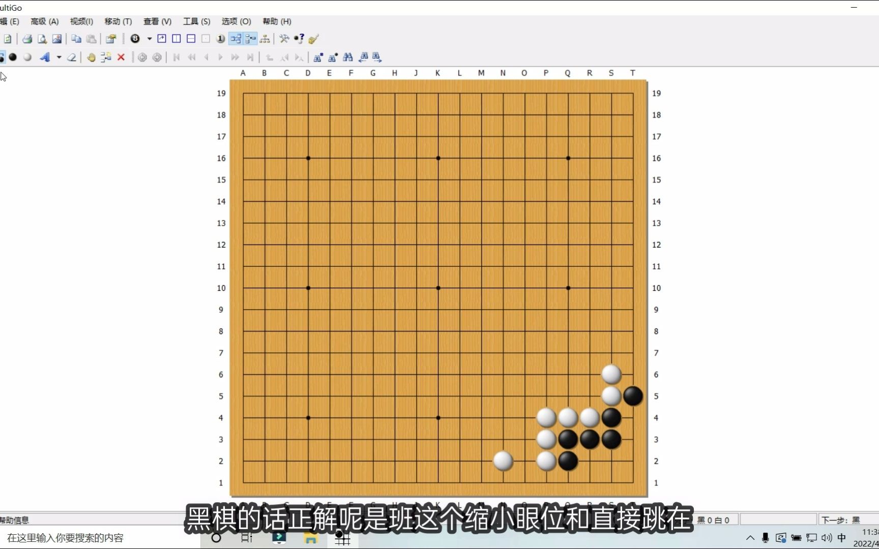 [图]【围棋死活】赵治勋死活辞典，板六二，万年劫，摇橹劫，锁形的杀法