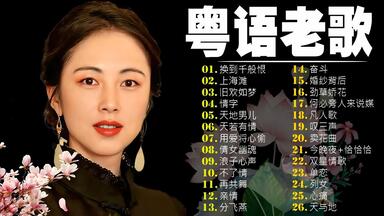 郑秀文Sammi Cheng - Arigatou 多谢新曲+精选(1999)_哔哩哔哩_