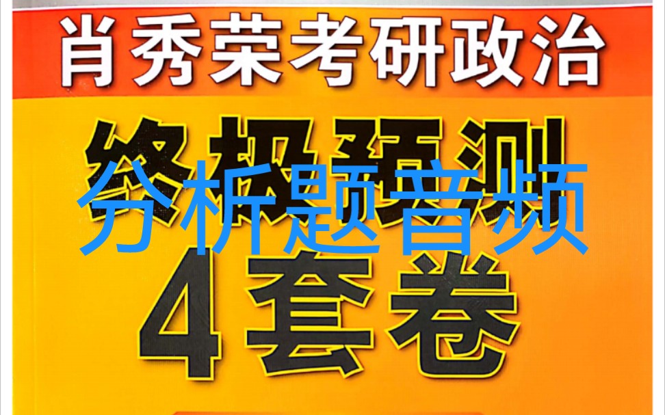 [图]2022肖四带背自用音频