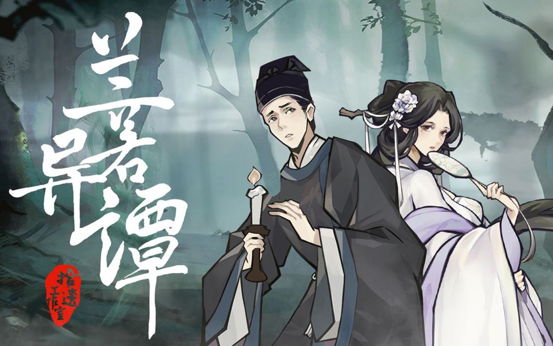 翌日异谭-尸臭 - 资源合集 - 小不点搜索