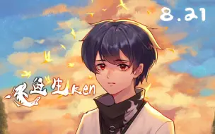 Descargar video: 【鱼生Ken】第五人格2022ivl夏季赛总决赛ob