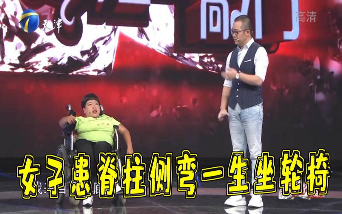 幸福来敲门女子患先天性脊柱侧弯一生都要在轮椅上度过