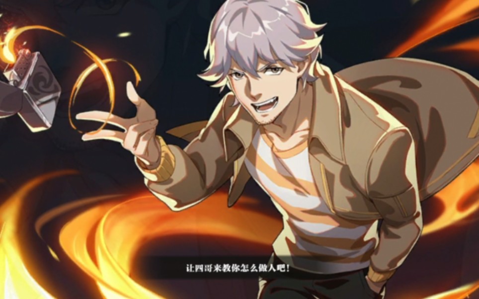 一人之下手游联赛:徐四篇2迅速穿三国家队:"让四哥来教你怎么做人吧.