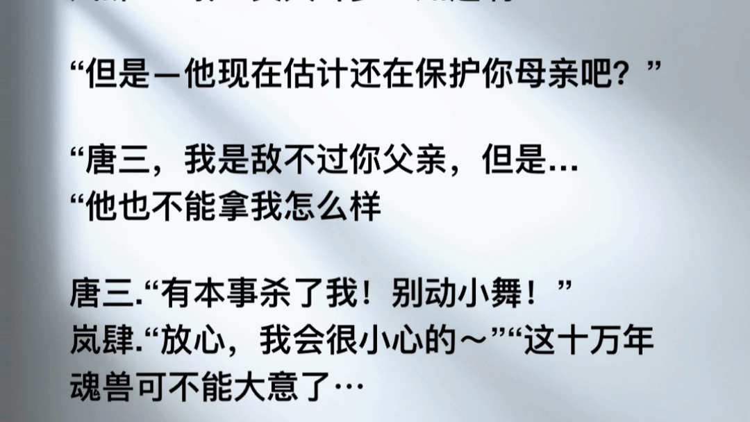 “既然你亲自将帝玉交付予我,那我魂殿一定不会亏待你.”说着,魂灭生便将一团异火递给了萧炎,“此火可是万兽灵火,今日我将其赠予你,让你早日冲...