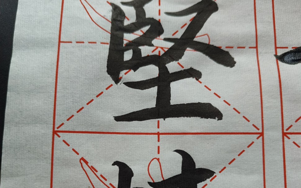 自学书法 ‖ 智永千字文坚持