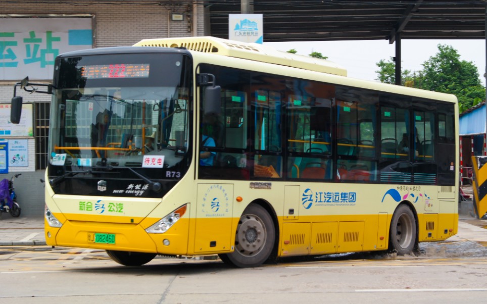 ep194:【新会公交】222路城西车站→睦洲站