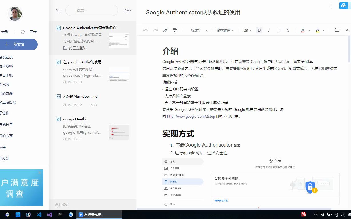 google二步验证(二)哔哩哔哩bilibili