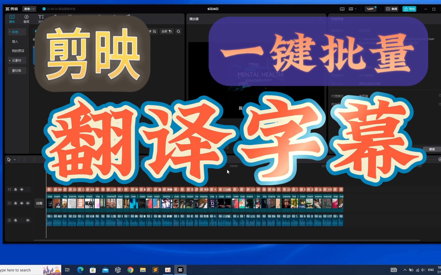 [图]剪映一键批量快速翻译字幕，搬运视频制作翻译字幕的神技巧！翻译精准，一鱼两吃，往海外搬运，加英文字幕；往国内搬运，加中文字幕~16种语言，Windows&mac