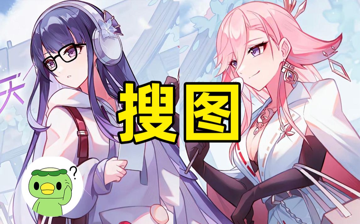 鉴定网友提问图片 10哔哩哔哩bilibili