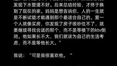 可是我很喜欢他~哔哩哔哩bilibili