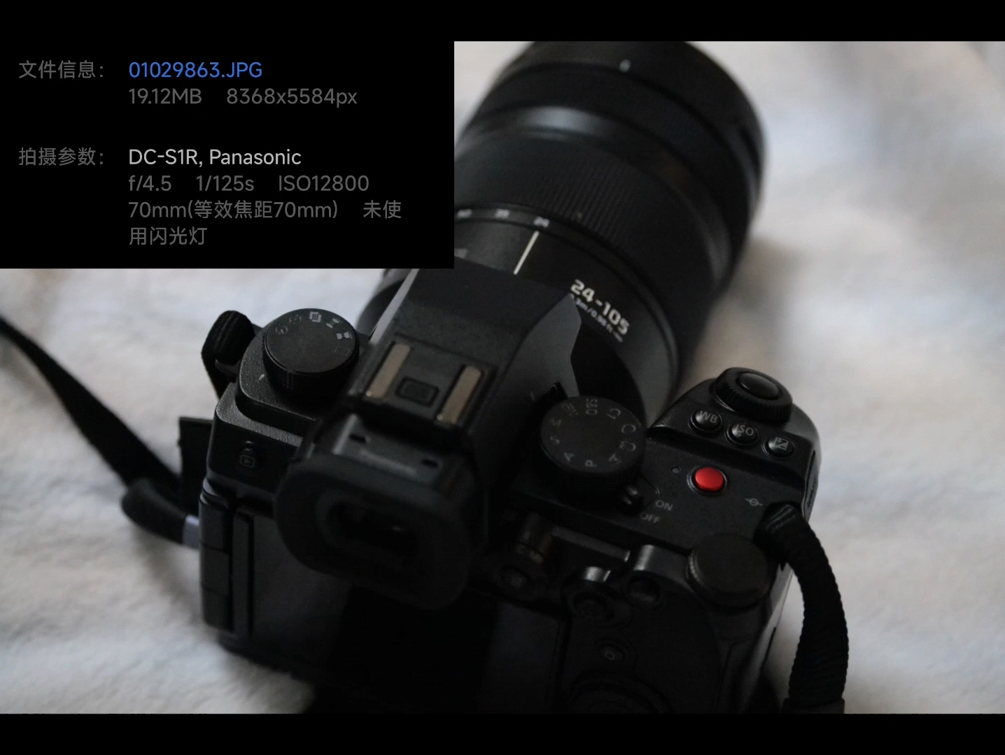 松下s1r s5m2x 24105 70300画质对比