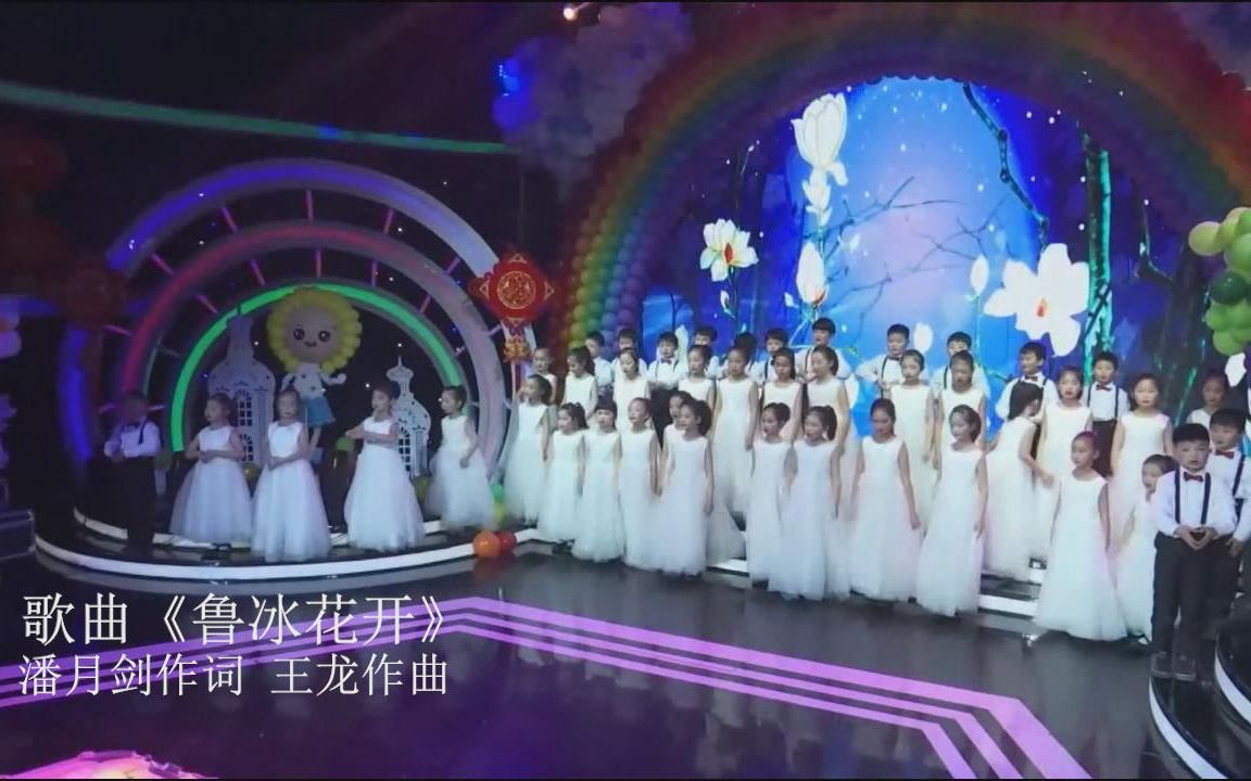 [图]歌曲《鲁冰花开》凤凰城上海外国语学校合唱团演唱